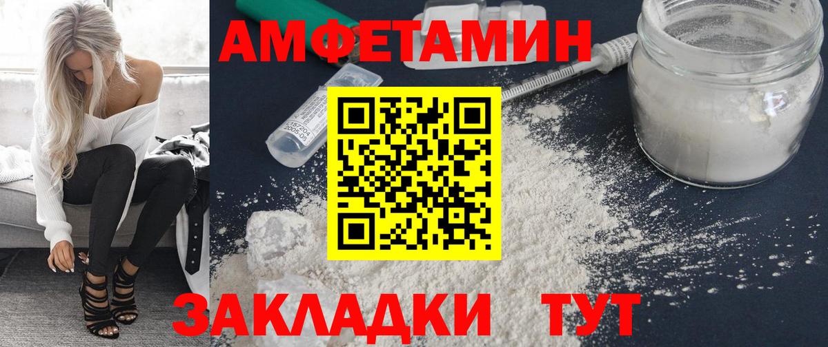 Амфетамин  Вход с VPN  Грязи  Амфетамин Premium  Amphetamine 