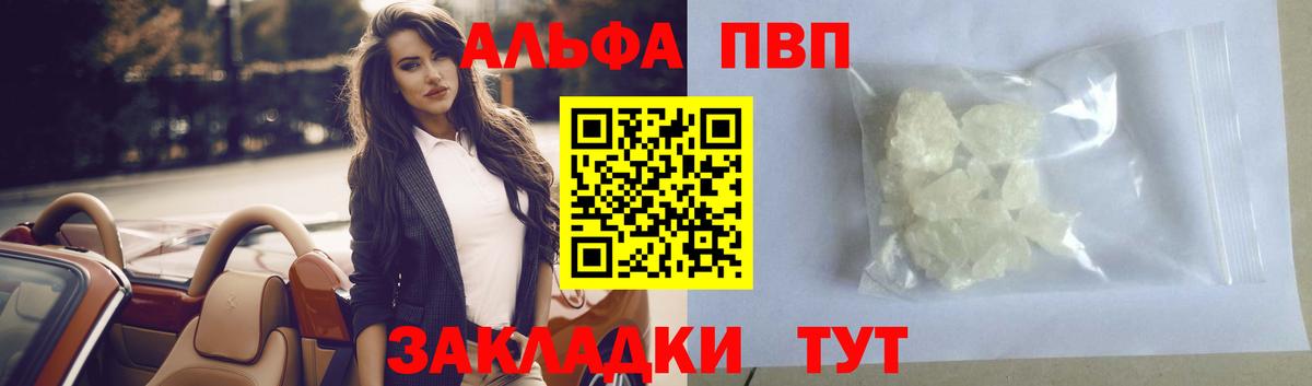 APVP Crystall  Вход с VPN  Грязи  Alpha-PVP СК КРИС  Alpha PVP Соль 