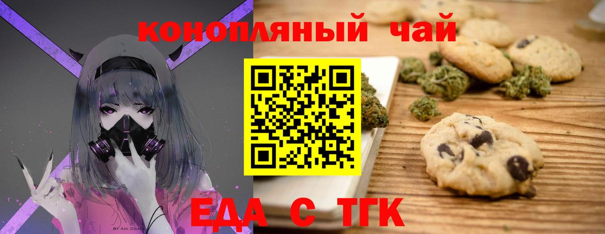 Грязи  Еда ТГК марихуана  Вход с VPN 