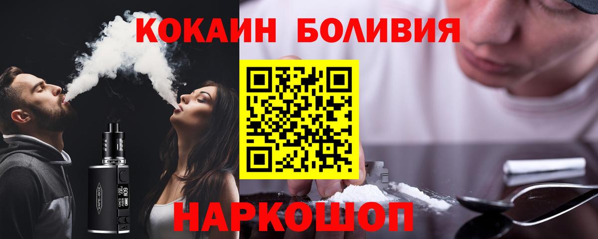 Кокаин Columbia  Вход с VPN  Грязи  где купить наркоту  COCAIN Columbia 