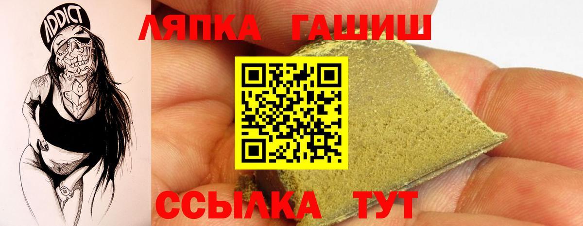 ГАШИШ индика сатива  ГАШИШ Изолятор  Вход с VPN  Грязи 