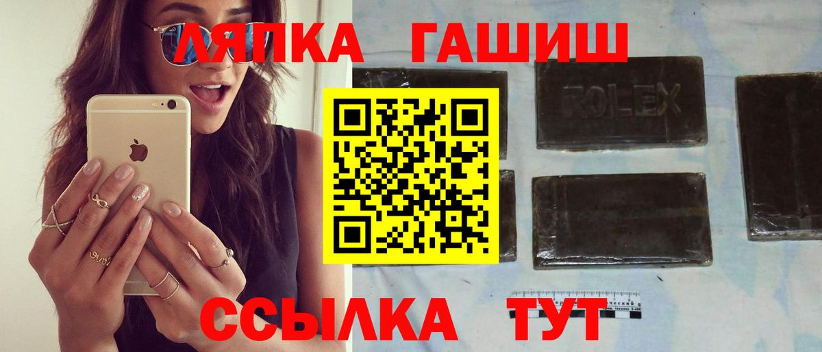 ГАШИШ Premium Грязи