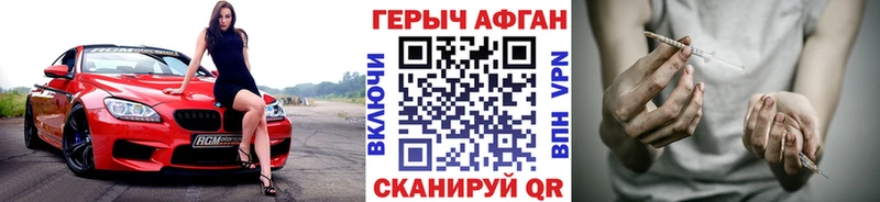 ГЕРОИН герыч  Грязи 