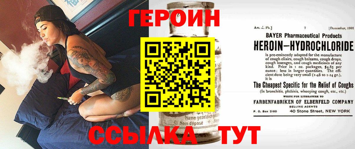 Героин Афган  Героин  Грязи  Вход с VPN 