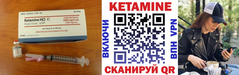 КЕТАМИН VHQ Грязи