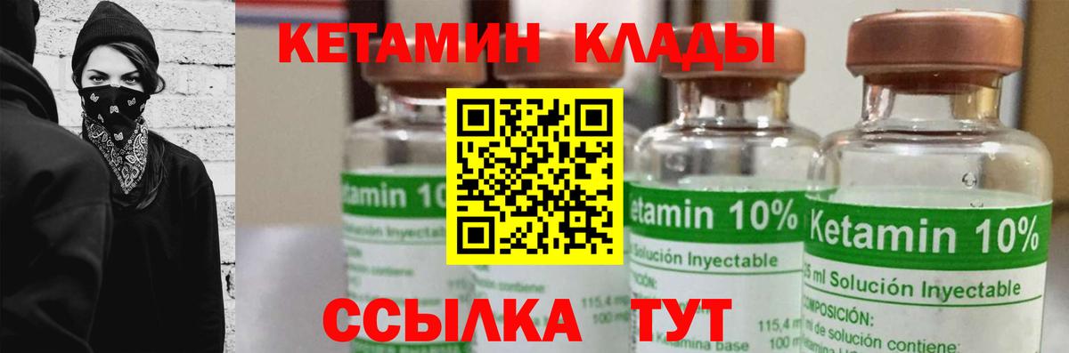 Грязи  Кетамин ketamine  Кетамин VHQ  Вход с VPN 