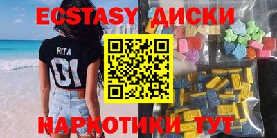 экстази Лесосибирск