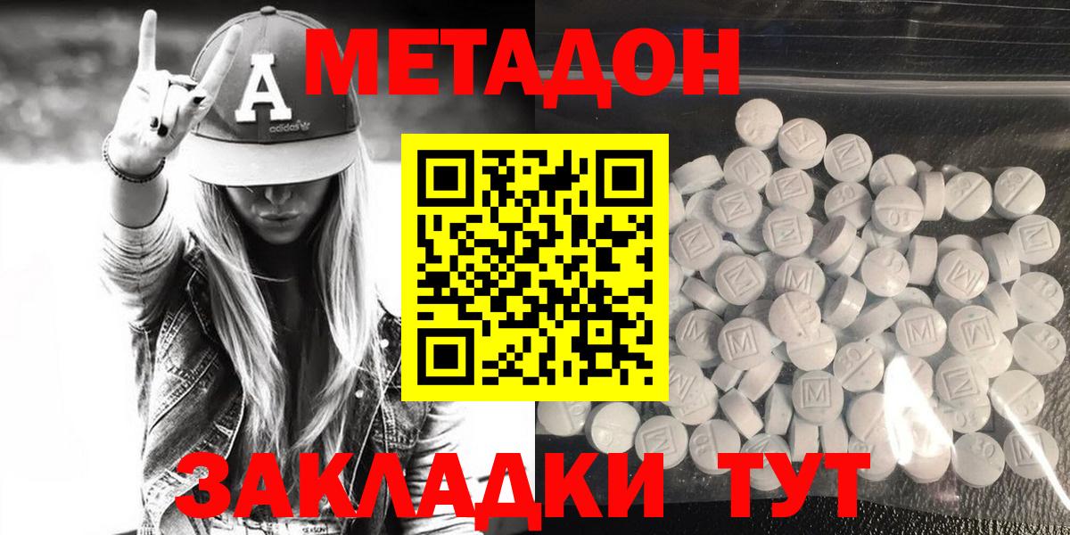 кракен вход  Вход с VPN  Грязи  Метадон methadone 