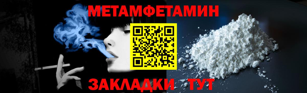 Метамфетамин витя Грязи