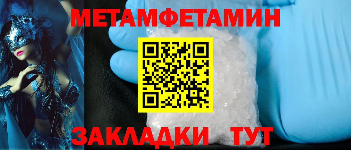 Грязи  Метамфетамин пудра  Метамфетамин пудра  Вход с VPN 