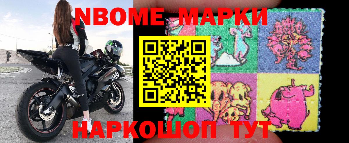 Наркотические марки 1,8мг  Вход с VPN  Наркотические марки 1,8мг  Грязи 