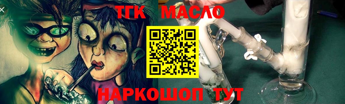 Дистиллят ТГК жижа Грязи
