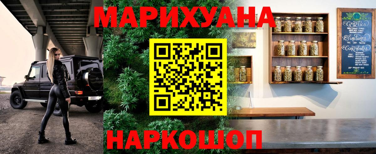 Каннабис марихуана  Канабис семена  Конопля тримм  Грязи  Бошки Шишки THC 21%  Вход с VPN 